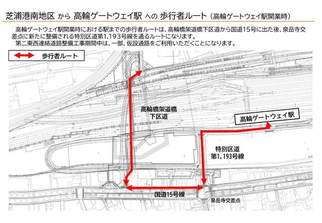 14-shibaura-route